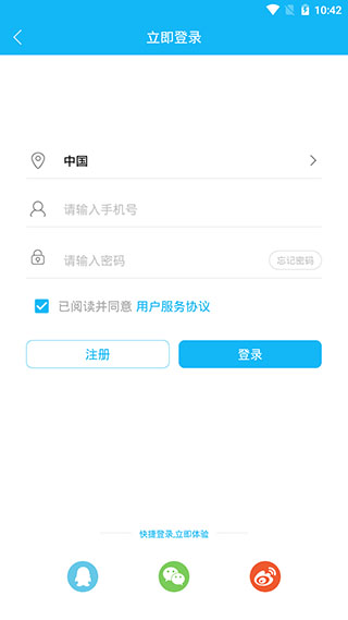 宜賓日報APP