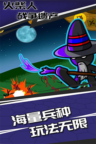 火柴人戰(zhàn)爭遺產99999無限鉆石版