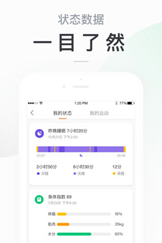 小米運(yùn)動(dòng)APP