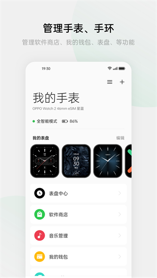 歡太健康app最新版