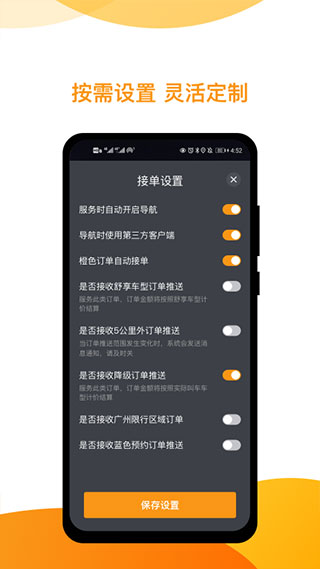 神州專車司機(jī)端APP