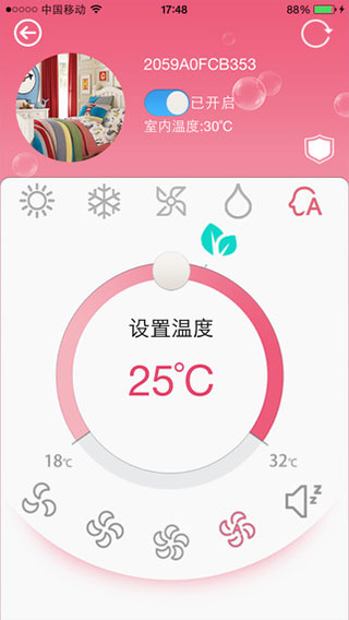 科龍空調(diào)手機(jī)萬能遙控器
