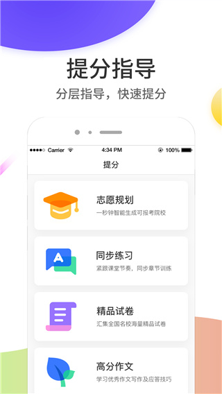 云成績(jī)APP最新版