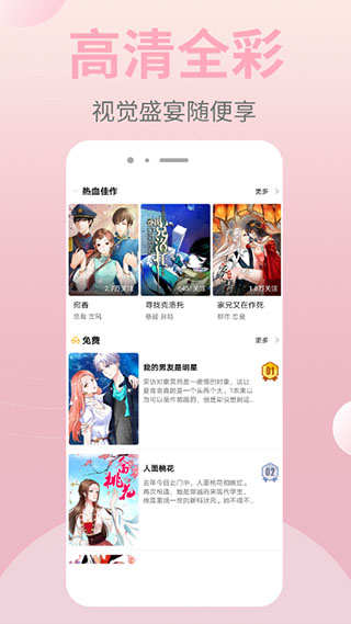 皮皮免費(fèi)漫畫