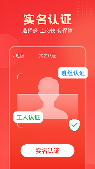 吉工家APP