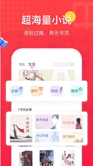 免費(fèi)全本小說書城