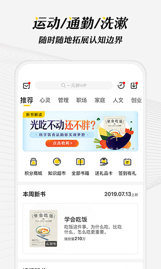 樊登讀書(shū)APP