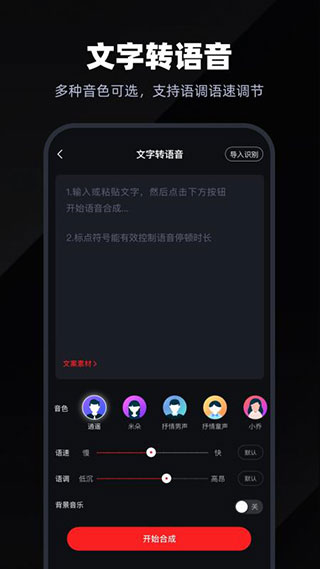 錄音專家手機(jī)版