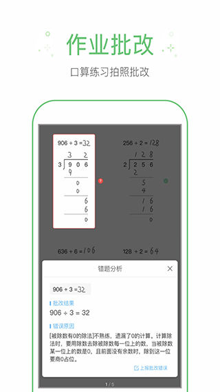 作業(yè)幫手APP