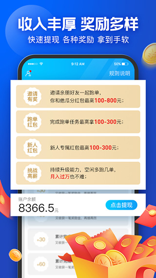 蜂鳥眾包APP