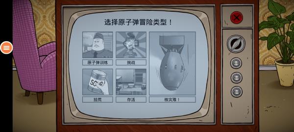 避難所生存60秒免費下載