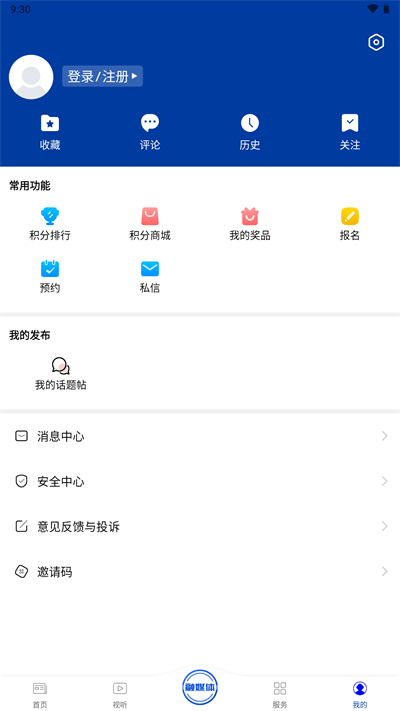 愛義烏APP下載