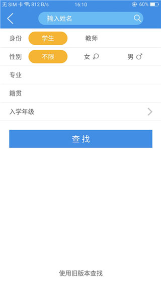 喜鵲兒APP最新版