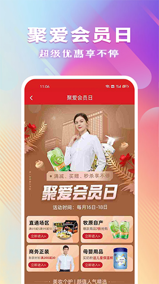 聚愛優(yōu)選牧原APP