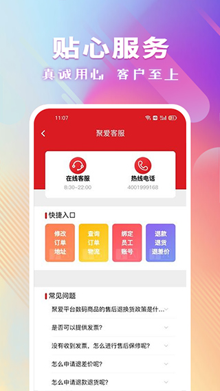 聚愛優(yōu)選牧原APP