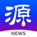 源新聞APP