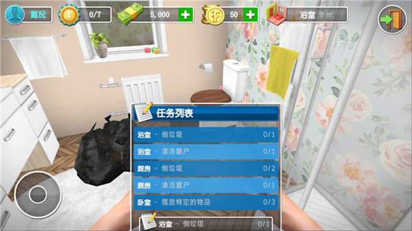 家居設(shè)計
