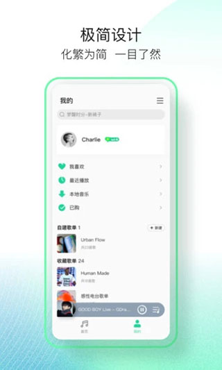 QQ音樂簡潔版2023