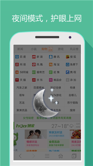 hao網(wǎng)址大全APP