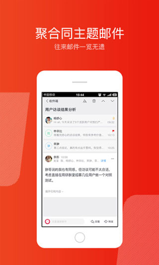 網(wǎng)易郵箱大師2023最新版