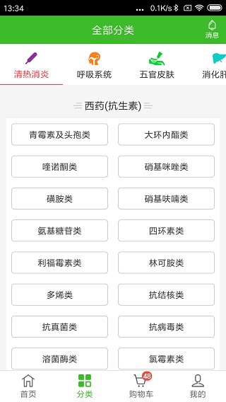 合縱藥易購(gòu)APP