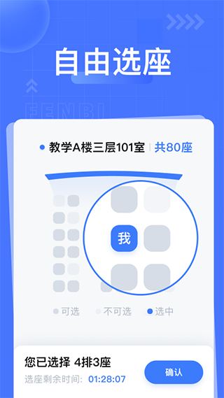 粉筆公考APP最新版