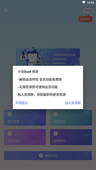 視頻格式工廠直裝會(huì)員版