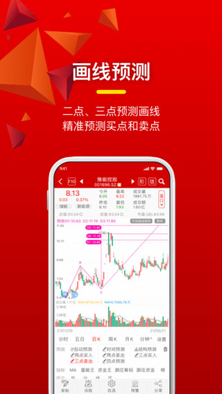 預(yù)測(cè)贏家APP
