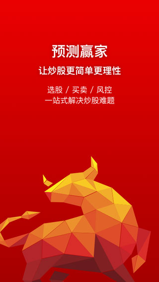 預(yù)測(cè)贏家