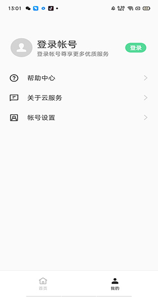 OPPO云服務(wù)登錄APP