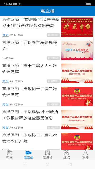 惠州新聞今日頭條
