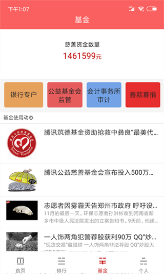 人民賞金app