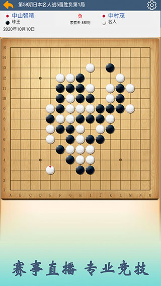 五林五子棋官方版