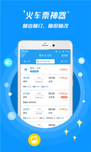 114票務網(wǎng)手機版