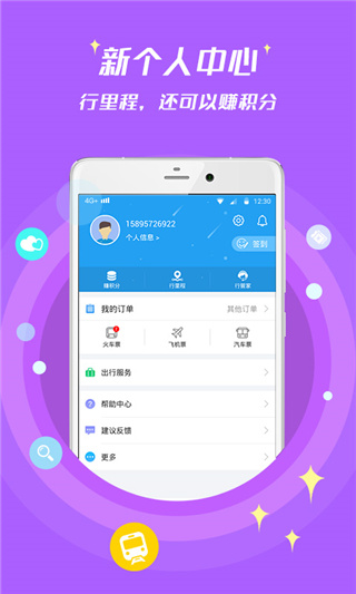 114票務網(wǎng)手機版