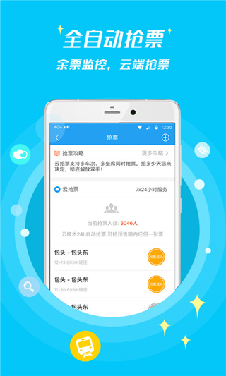 114票務網(wǎng)