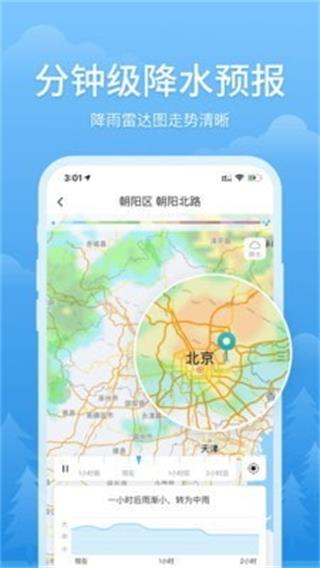 簡單天氣預(yù)報(bào)APP