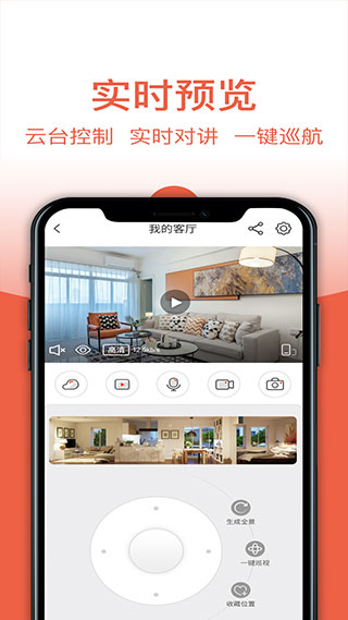 創(chuàng)維智慧云APP