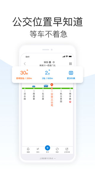 車(chē)來(lái)了最新版
