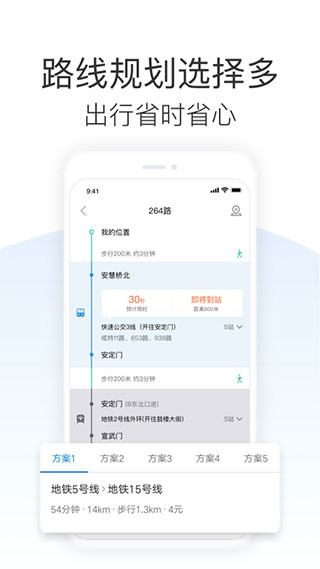 車(chē)來(lái)了最新版
