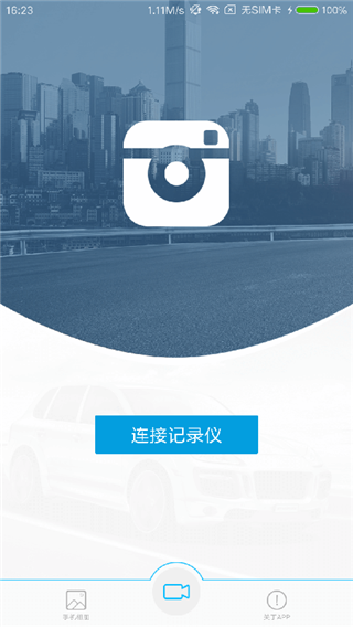 Ucam行車記錄儀app