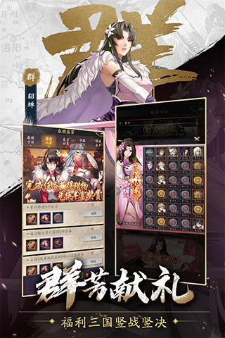 三國(guó)神將破解版