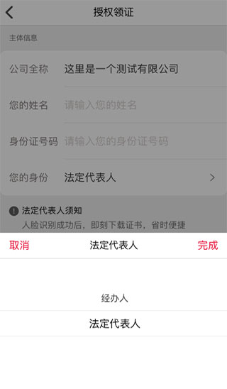 E照通證書(shū)APP