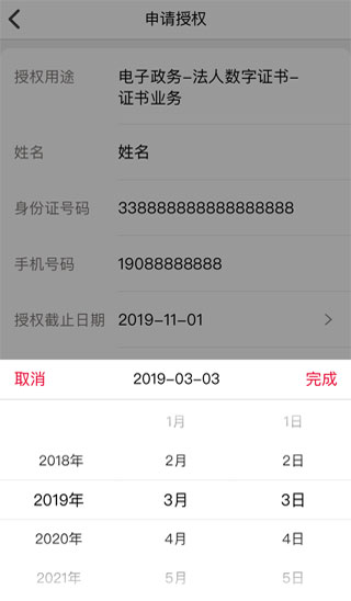 E照通證書(shū)APP