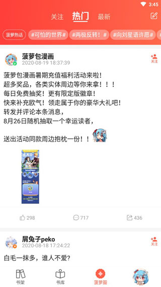菠蘿包輕小說手機(jī)版