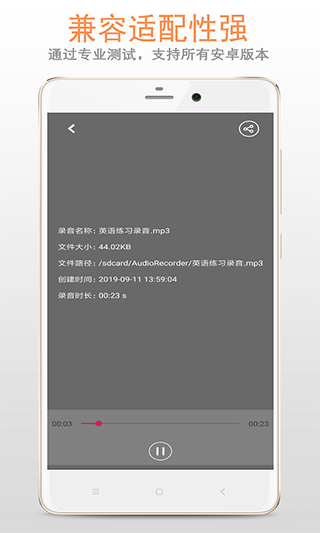 精品錄音機(jī)APP