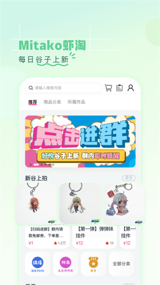 第一彈APP