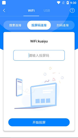 傲軟投屏APP免費(fèi)版