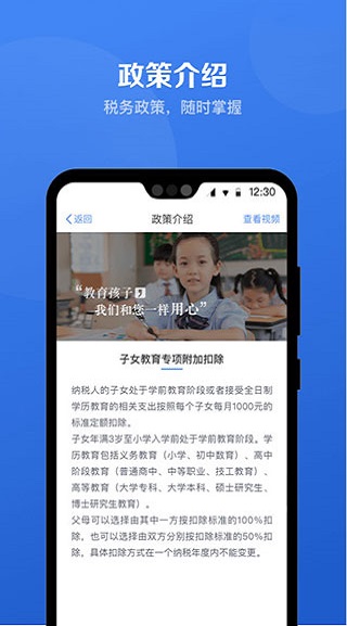 個人所得稅稅務(wù)平臺