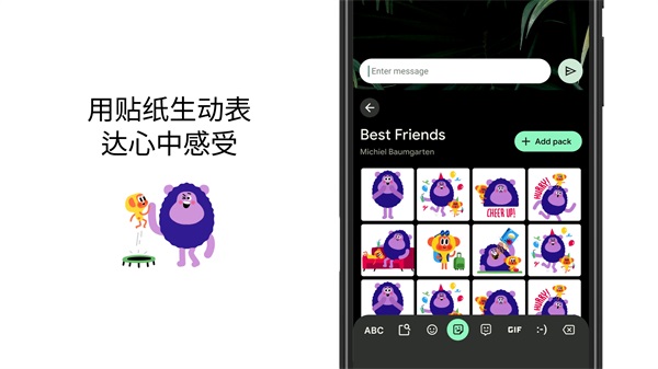 Gboard輸入法手機(jī)版